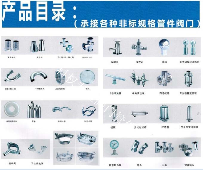 專業(yè)衛(wèi)生級(jí)管件、彎頭、三通、大小頭、快裝接頭、活接頭