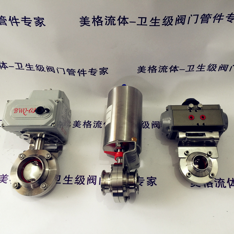 衛(wèi)生級氣動(dòng)蝶閥、氣動(dòng)衛(wèi)生級蝶閥廠家