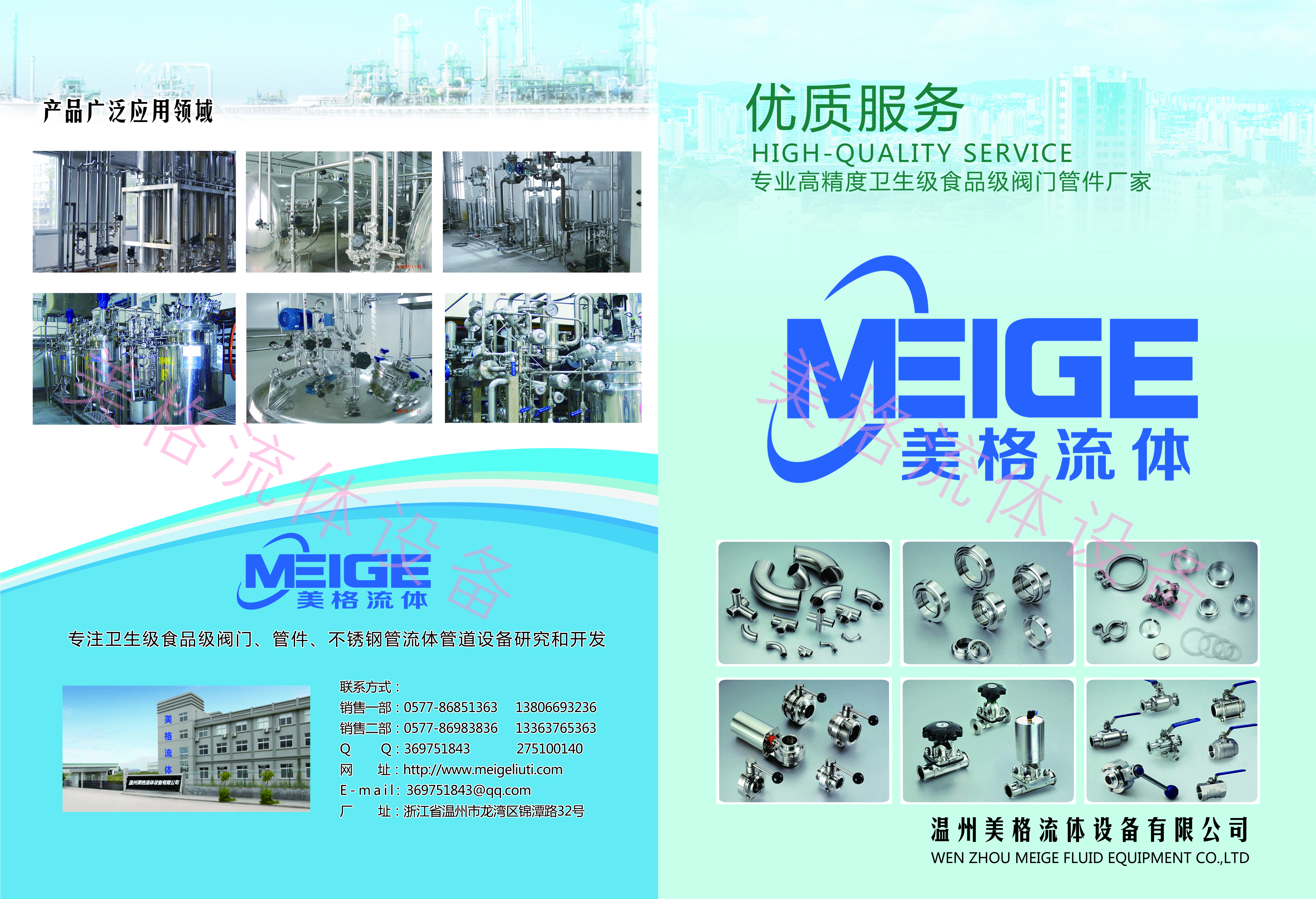 滋權316衛(wèi)生級管件、316L食品級不銹鋼管件在飲水業(yè)的用途